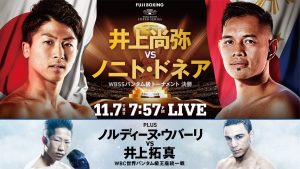 井上尚弥VSノニトドネアボクシングWBSS